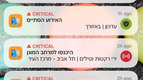 הצלילים והצבעים: העדכונים באפליקציה של פיקוד העורף בדרך לממ"