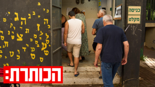 משחק המשוואות של ישראל ואיראן | עם רון בן ישי