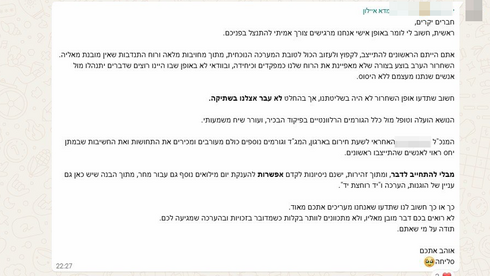 נקראו בצו 8 - ושוחררו בהליך חפוז לפני חצות: "חוסכים עלינו יו