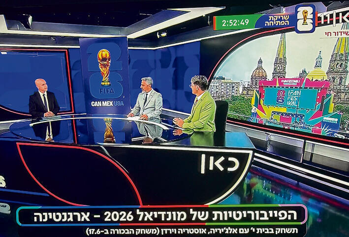 לשמור על הרמה. מתוך "כאן 11"