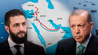 צירים מתחרים על נתיבי הסחר העולמי צירים מתחרים על נתיבי הסחר העולמי