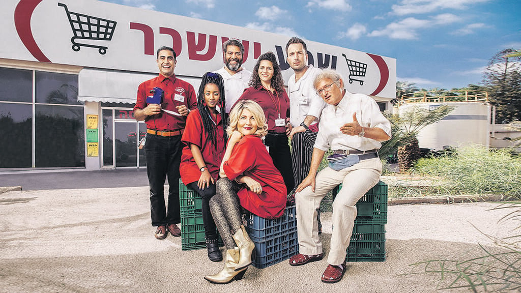 מתוך 'קופה ראשית' (צילום: מיכה לובטון, באדיבות כאן 11) מתוך 'קופה ראשית'