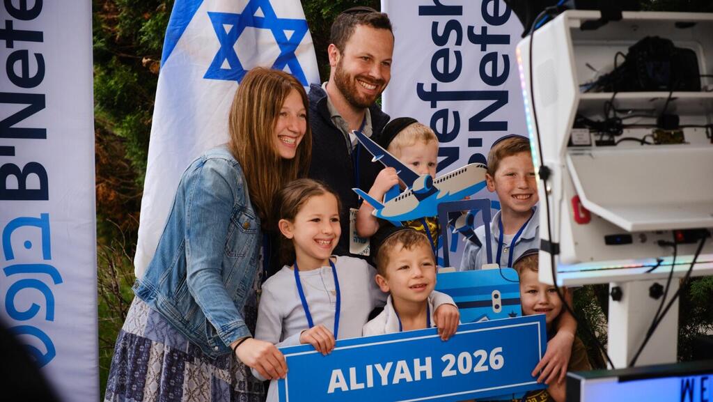 נפש בנפש 