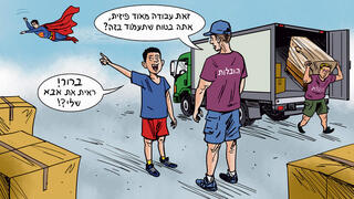 איור: גיא מורד