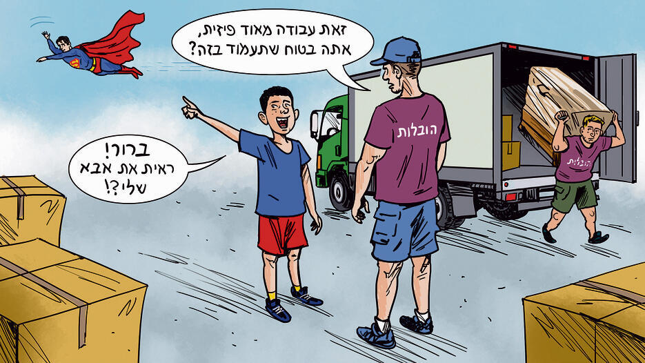 איור: גיא מורד (גיא מורד) איור: גיא מורד