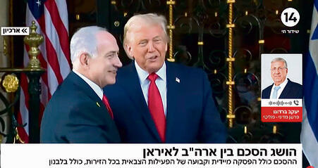 איפה הקרדיט לנתניהו? ערוץ 14