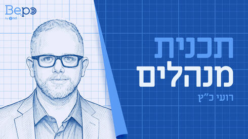 תכנית מנהלים 1980