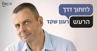 לחתוך דרך הרעש 1200