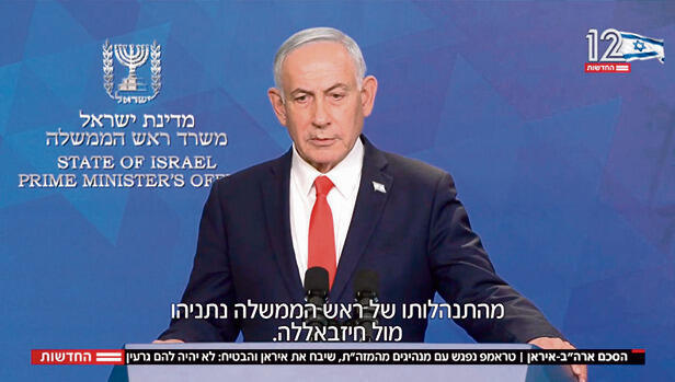 מדונלד בן פרד לדונלד בן אלף. נתניהו (ללא) מדונלד בן פרד לדונלד בן אלף. נתניהו