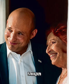 החוג לרובוטיקה.  בנט ותקווה