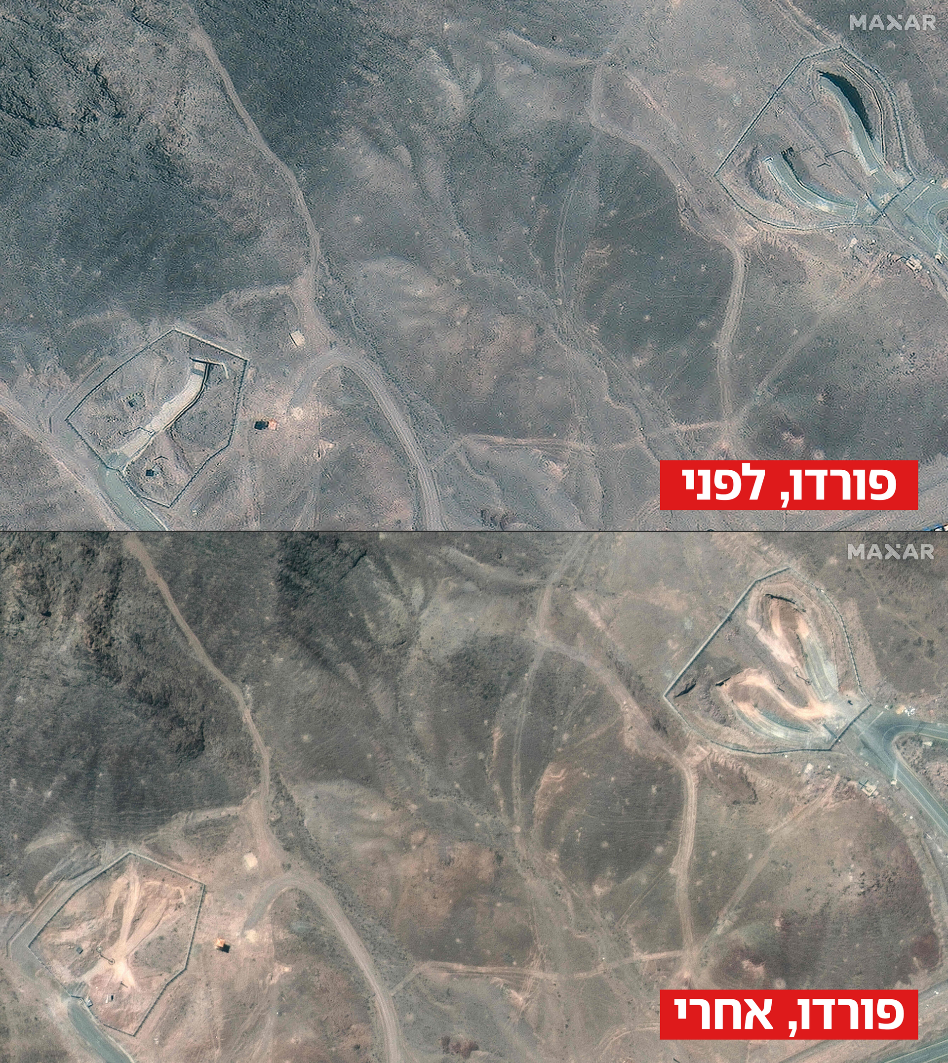 המתקן בפורדו לפני ואחרי ההפצצות במבצע עם כלביא. "זה היה סיוט ממש. הפעילו עלינו, ועל עוד גורמים בצה"ל, לחץ איום ונורא לחתום" (צילום: satellite image ©2025 Maxar Technologies/AFP) לפני ואחרי ההפצצות במבצע 'עם כלביא'