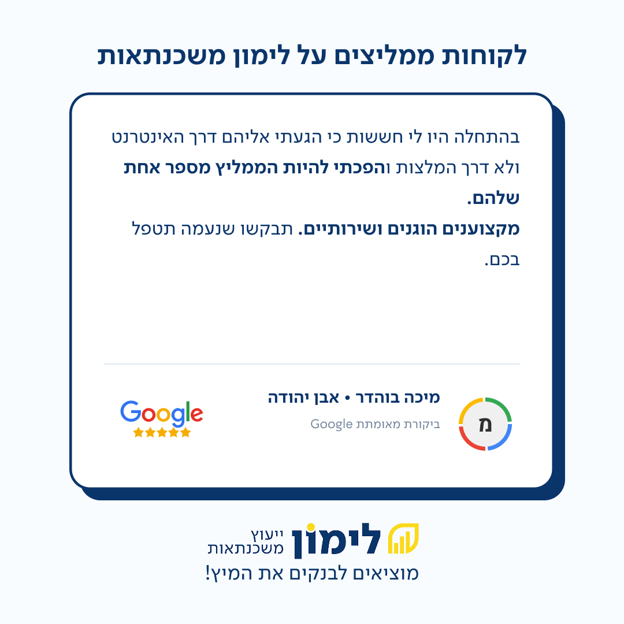 לימון השקעות