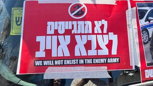 יועמ"שית הכנסת: נפלו "פגמים מהותיים" בחקיקת חוק הפטור ממעצרים למשתמטים