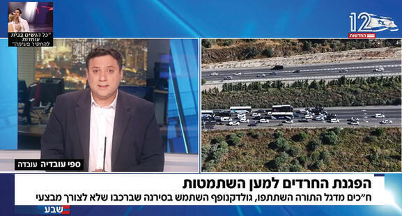 הסובלנות התקצרה פלאים."שבע"