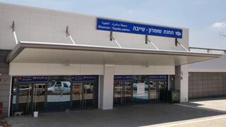 פתיחת תחנת שומרון - טייבה
