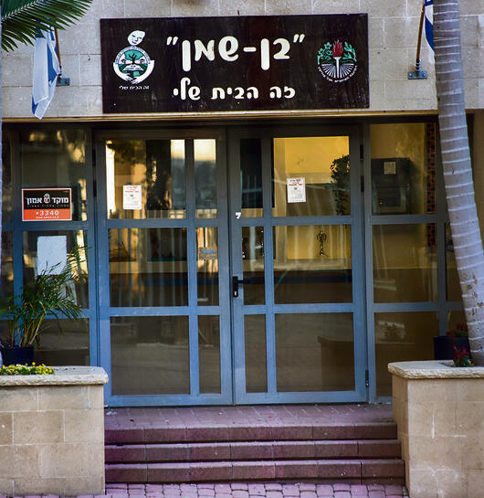 מוטי קמחי