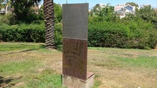 הושחתה אנדרטה לזכר קצין שנפל בצוק איתן: "כאילו פגעו בעמרי"