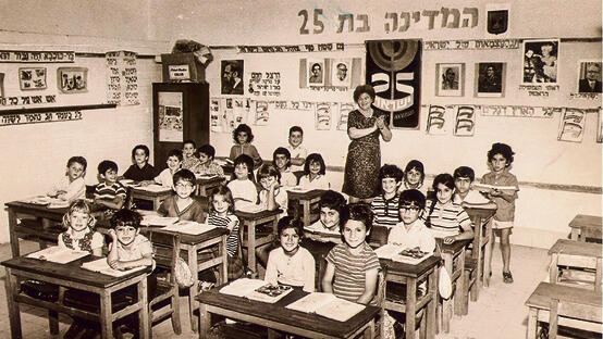 תלמידי כיתה א', בבית ספר ויתקין בתל־אביב, 1973 | צילום: הארכיון לחינוך, אוניברסיטת תל־אביב תלמידי כיתה א', בבית ספר ויתקין בתל־אביב, 1973 | צילום: הארכיון לחינוך, אוניברסיטת תל־אביב