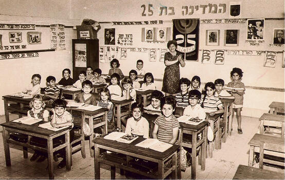 תלמידי כיתה א', בבית ספר ויתקין בתל־אביב, 1973 | צילום: הארכיון לחינוך, אוניברסיטת תל־אביב