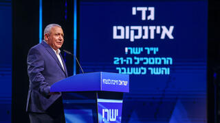 שורד השבי, הוריה של לירי אלבג והבת של הרב עובדיה ינעלו את רשימת איזנקוט