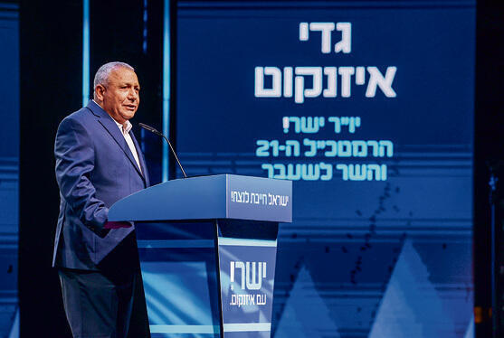 איזנקוט, אמש