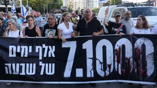 צעדת האלף לכיכר החטופים בתל אביב