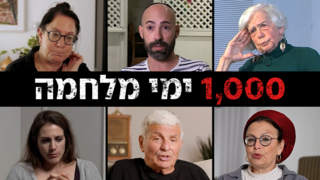 עדויות בשיתוף מיזם "עדות 710" המשחזר את אירועי בוקר טבח השבעה באוקטובר