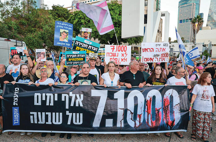 "אנחנו, העם, נתקן". מוחים בתל־אביב (דנה קופל) "אנחנו, העם, נתקן". מוחים בתל־אביב