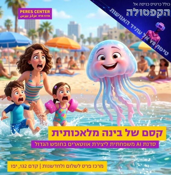 פעילות מרכז פרס