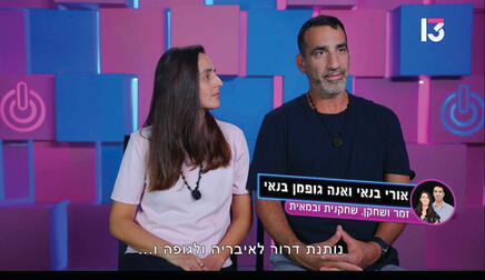 הצליחו במשימה הראשונה. "פאוור קאפל"