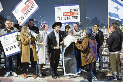 הפגנה בעד גיוס חרדים | צילום: דנה קופל