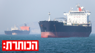 הכותרת הורמוז