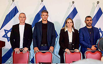 משמאל לימין: חילי טרופר, יועז הנדל, שירה שפירא, אליסף פרץ