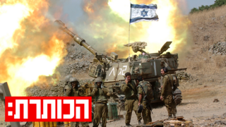 20 שנה אחרי: מה באמת למדנו ממלחמת לבנון השנייה?