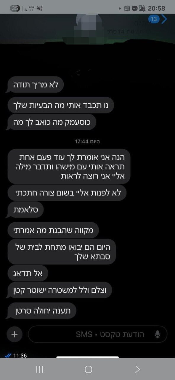 התכתבות בין בניהו רזי לאגם צרפי לפני הרצח התכתבות בין בניהו רזי לבין בת הזוג לשעבר אשר חשודה ברצח שלו
