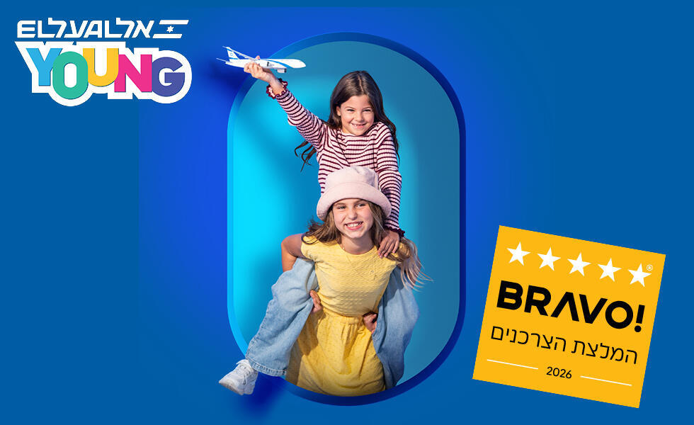 אל על YOUNG של מועדון הנוסע המתמיד של אל על זוכה "BRAVO - המלצת הצרכנים 2026" בקטגוריית מועדוני תעופה. (יח"צ בראבו ) מועדון אל על YOUNG זוכה "BRAVO - המלצת הצרכנים 2026" בקטגוריית מועדוני תעופה.