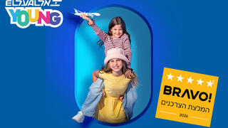 מועדון אל על YOUNG זוכה "BRAVO - המלצת הצרכנים 2026" בקטגוריית מועדוני תעופה.