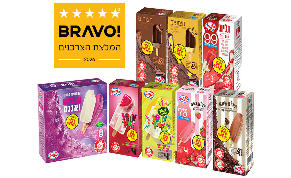 מאגדות גלידת פלדמן זוכה "BRAVO - המלצת הצרכנים 2026" בקטגוריית מאגדות שלגונים. (יח"צ בראבו ) מאגדות גלידת פלדמן זוכה "BRAVO - המלצת הצרכנים 2026" בקטגוריית מאגדות שלגונים.