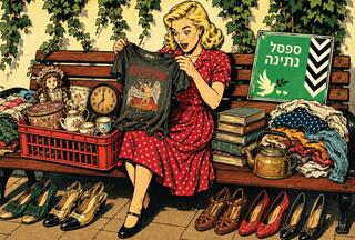 שקית של סנטימנטים / דנה ספקטור