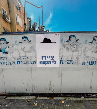 צילום: רעות אסימני