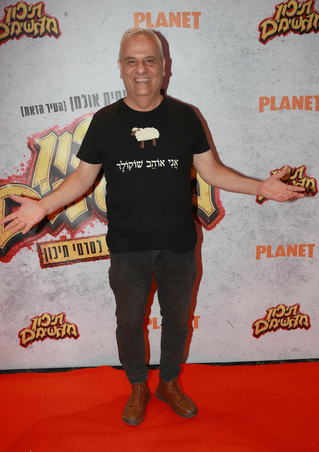 פרימיירה תיכון מגשימים