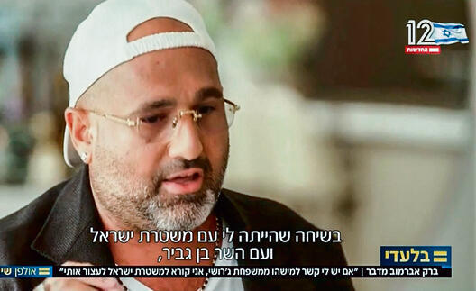 כותרת: לא סיפק שום מידע. אברמוב