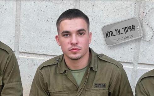 יונתן גוטין ז"ל (באדיבות המשפחה)