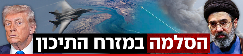 צילום: Joe A. Kunzler/shutterstock, REUTERS/Stringer, AP Photo/Alex Brandon, שימוש לפי סעיף 27א' בחוק זכויות יוצרים, REUTERS/Stringer
