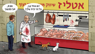 איור: גיא מורד