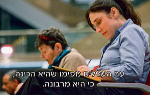 "בודקת", yes TV Drama ,21:00 (ללא) "בודקת", yes TV Drama ,21:00