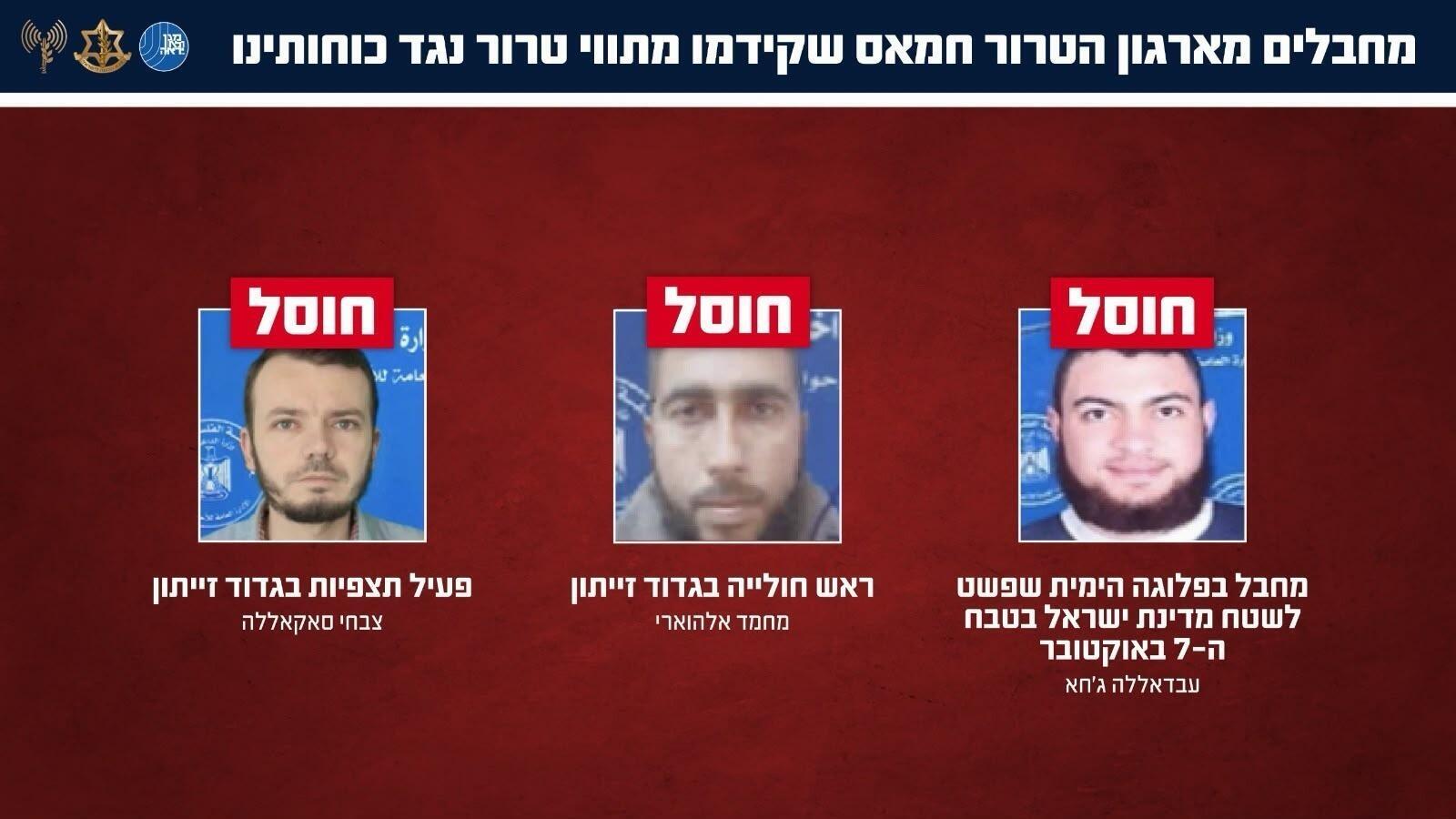 המחבלים שחוסלו (צילום: דוברות המשטרה) המחבלים שחוסלו