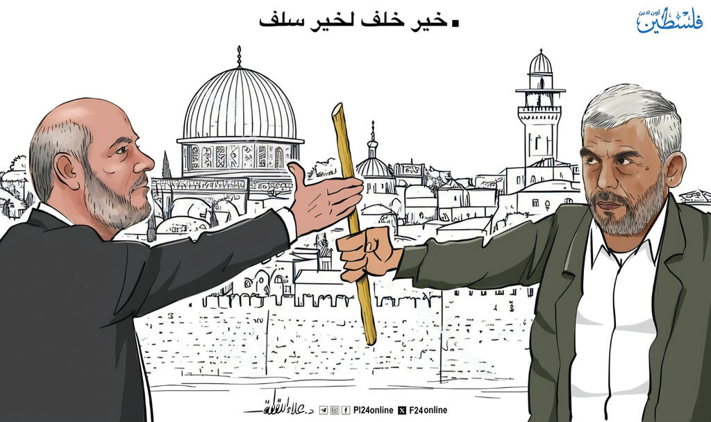 אל־חיה מקבל את השרביט מסינוואר. אינו עושה דברה של טהרן וסביר להניח שיקפיד לשמור על עצמאות חמאס אל־חיה מקבל את השרביט מסינוואר. אינו עושה דברה של טהרן וסביר להניח שיקפיד לשמור על עצמאות חמאס
