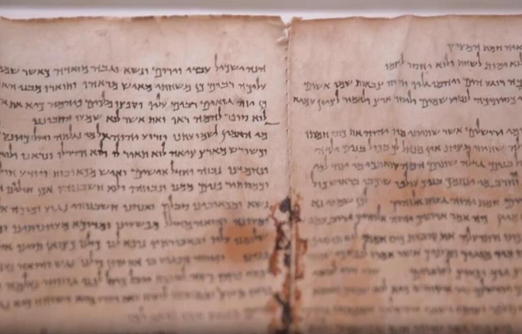 מגילת ישעיהו השלמה 