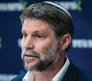 בצלאל סמוטריץ'